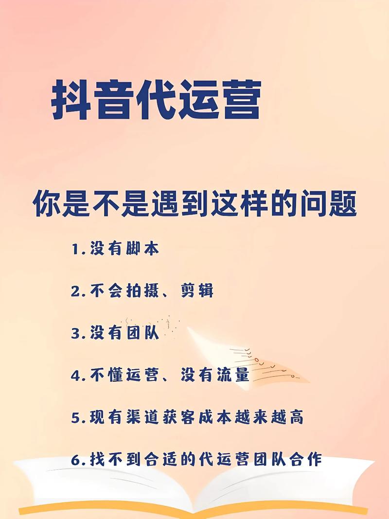 警惕抖音代运营的三大误区